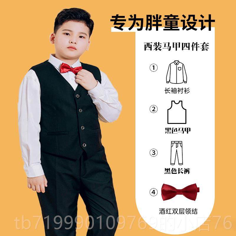 高档胖童演出服男童童大加肥大合主持人礼服加儿童唱白衬衫黑裤子