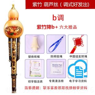 高档天生紫竹葫芦丝c调学儿童初成学演奏降b调人云南七孔葫芦丝然