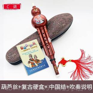 高档成奇美葫芦丝乐器防摔调降b调小学生用儿童初学入门人c专业葫