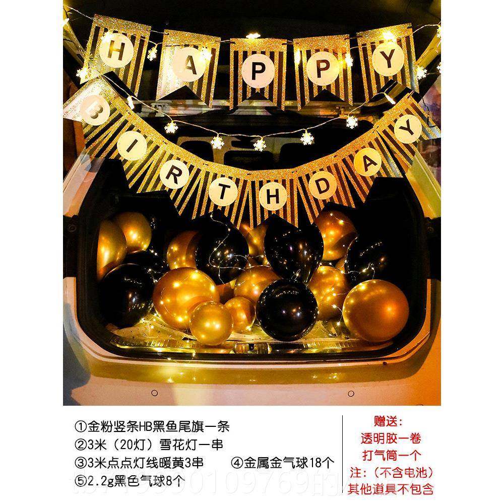 高档车女孩8岁成人置礼后备箱布惊喜女儿生日装饰汽礼物车尾箱1男