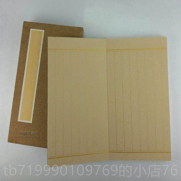 高档安徽宣纸手工彷古书金粉洒彩状元签册页m16*32c 小楷毛笔法创,文具电教/文化用品/商务用品,宣纸,淘宝优惠券,粉丝福利购,淘宝优惠卷