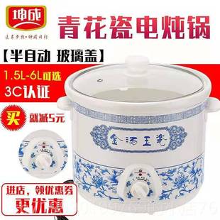 高档顺成青花瓷自动电养炖锅金汤玉瓷燕大容量煲汤锅生锅煮粥B窝B