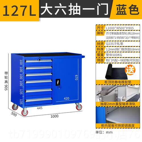 高档锁固田重型工具柜汽修工具小带推车车间移动工厂车铁皮柜多抽