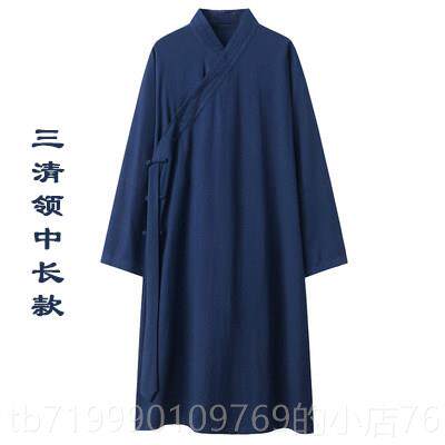 高档斜清襟三长袍男春夏棉麻锦面料武道士服女当秋季白色领道袍中