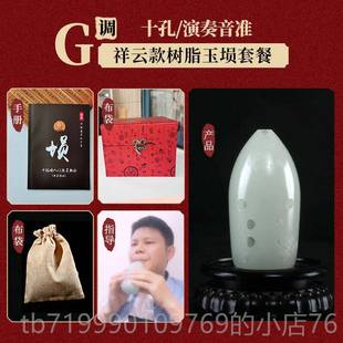 高档楚吟 西安指玉埙笔筒埙双腔乐器初学者 七树埙脂十孔高3咪星