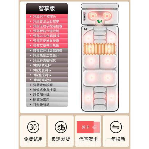 高档椎按摩背器部腰颈部按摩床垫全自身动家用多功能颈椎按摩靠垫