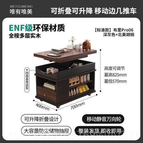 高档布里Pro可升降折茶几中风小推叠车小茶折叠桌餐桌沙发边几边