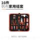 高档绿林家用工具套多功能五金修家维家装 修车载螺 组合电工庭汽装