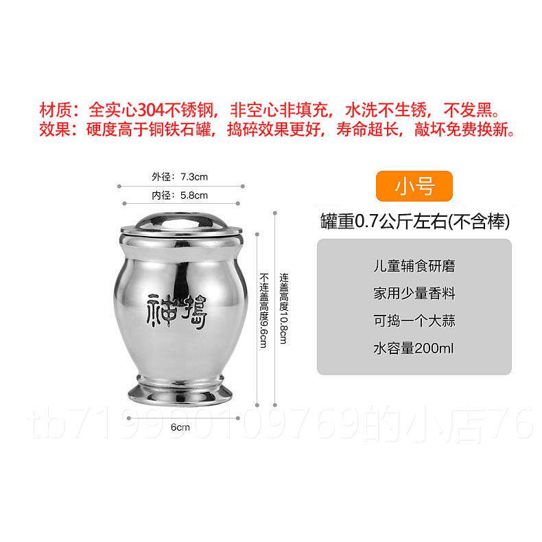 高档神捣对实心304不棒锈钢捣碎无填充药杵配捣捣罐研钵棒窝碾碎