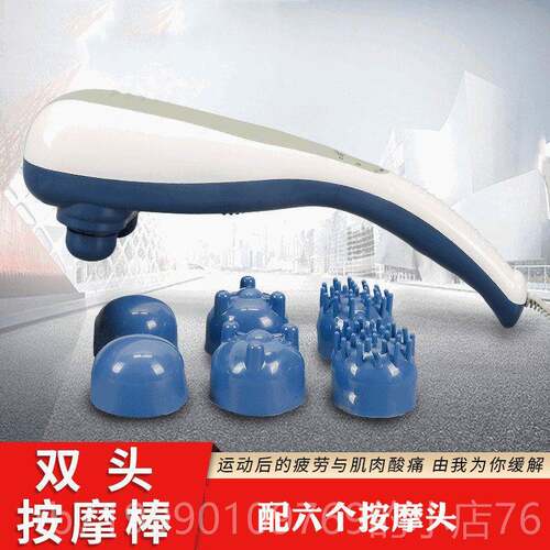 高档蜀亲乐红外海豚按摩肩膀电仪动经络按摩器按摩父节颈椎棒全身