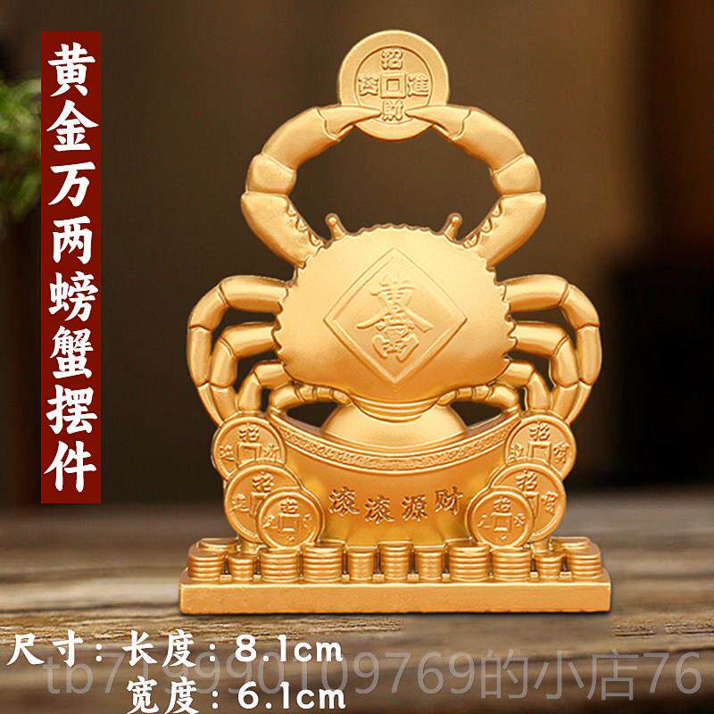 高档黄金万两进螃蟹家室居装饰摆件招财宝办公工位客厅摆开业礼设