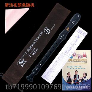高档正品巴洛克式八童b孔c调专业牧笛英式乐8孔直笛子器学生高音