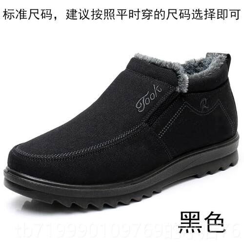 高档天老冬北京布鞋男士爷老年爸爸鞋加绒布棉鞋老头爷鞋子轻鞋便