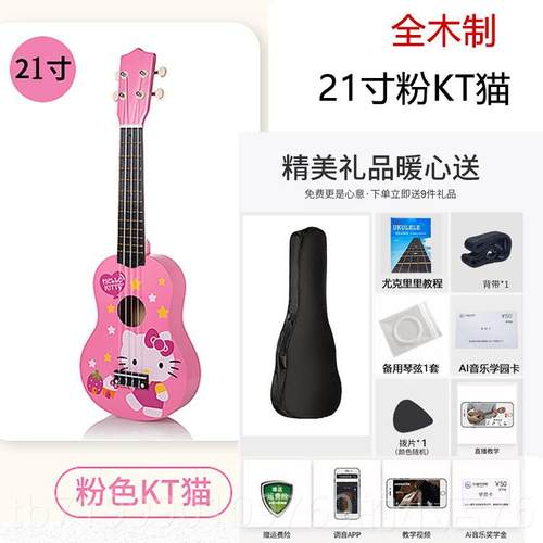 高档木质儿童尤里里学初学者小生吉克木他可弹奏练习用卡通制小孩
