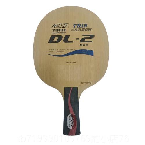 高档航天乒乓 银河天王S星U2乒球底板U1真拍空烧M6升乓级U4 U3无