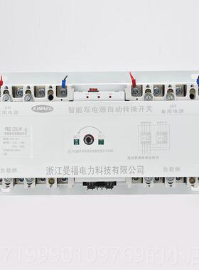 高档双电源自动转切换开关100A B160A200换A225A三相 C级4P末端型