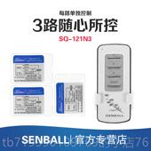 高档球分一双向三路无线灯遥控体开胜关22V智能家0居灯遥控