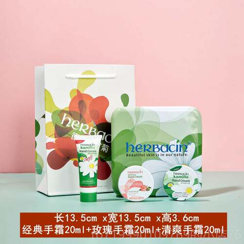 高档教节德国贺本清甘菊护手霜唇膏礼小盒伴手员礼物朋友工福利师