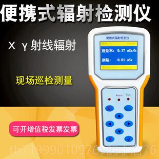 高档2测震天LZT500便携式 辐射巡龙检仪xγ环境辐射监测仪核辐射检