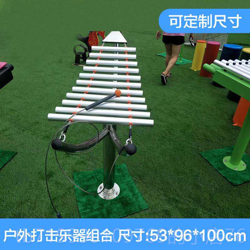 高档击幼儿园户外打乐器区拍公园传声小筒手鼓敲击金属音乐组合器