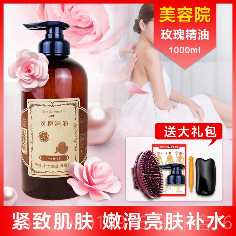 高档玫瑰精油体面部按摩精通油经络开背保湿肩颈卵巢美胸身部全身