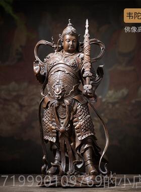 高档居佛关香天逸铜公像关关羽像二爷家摆件武财神伽蓝韦陀菩萨佛