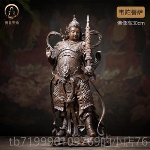 高档居佛关香天逸铜公像关关羽像二爷家摆件武财神伽蓝韦陀菩萨佛