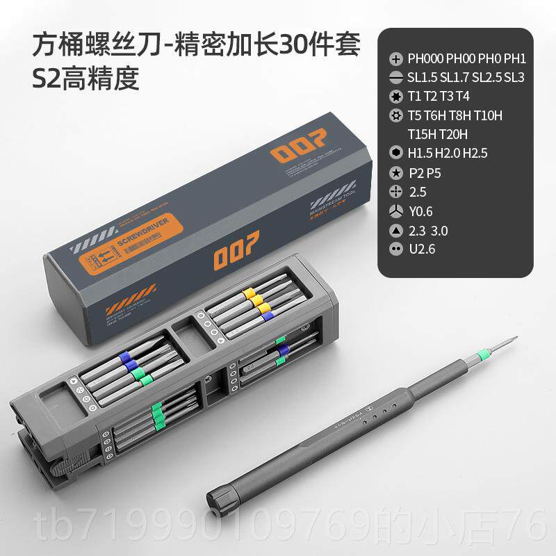高档绿林精密螺刀维修拆镜手机笔电眼家用三起角螺丝子工具套丝装