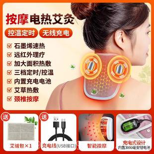 高档充电敷护颈脖套颈椎热艾灸包电理加袋围脖发热脖子疗热按摩器