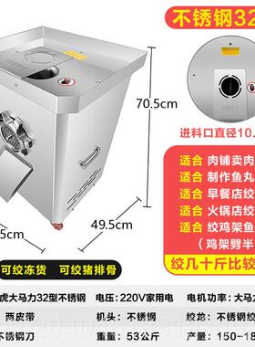 高档32/电42/52绞肉机商用率大功动大型养殖场绞骨鸡架鱼碎机打辣
