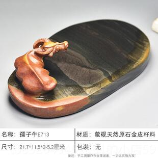 高档安徽歙县档文房四宝天然原石清仓老高精坑品金皮籽料纸墨墨笔