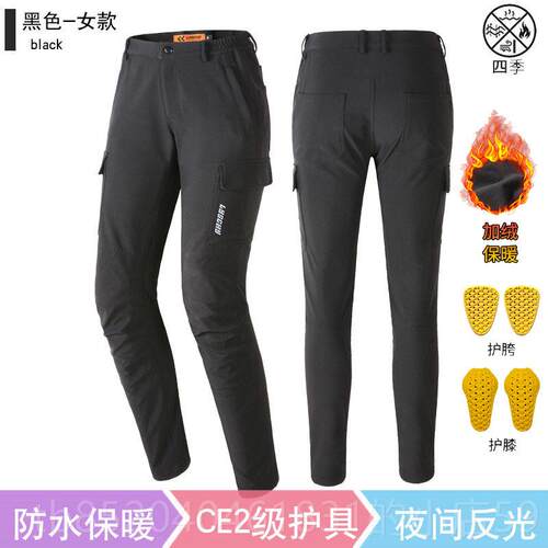 高档雷翅骑行裤摩闲托车男情侣款冬季保暖防挡风休摔通勤摩女旅机