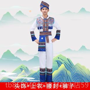 高档广服西族民壮族服装男三月三成人服装壮族苗族演出蹈土家族舞