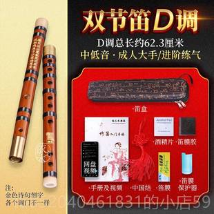 高档专业竹笛子初学入成人竹笛苦精制E横笛门演奏G调FC儿童女学生