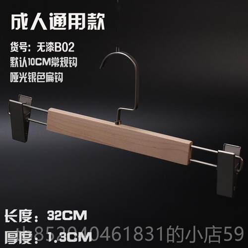 高档服装店钩长原木实彩色无漆防滑植绒持木晾衣架批量支挂男女字