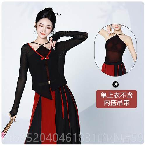 高档202夏季古5典成人舞蹈服女中国风逸黑红色纱衣练功服飘舞演出