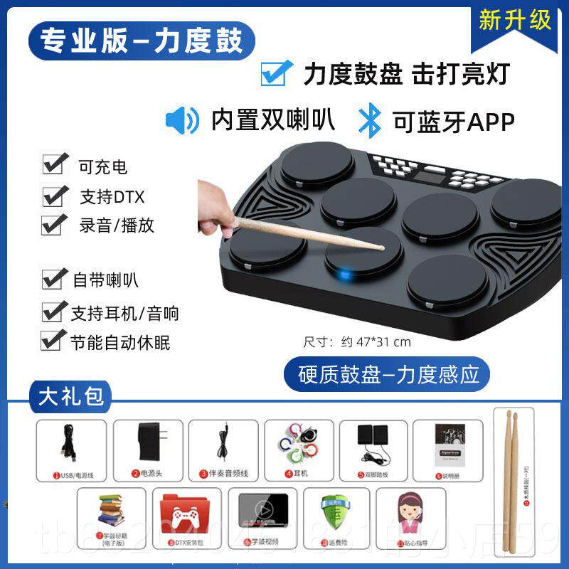 高档可携式卷电手子鼓力度架鼓子家用爵士儿童初学者手练神器打击