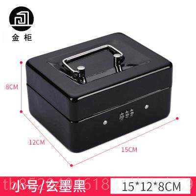 高档带子纳锁的密码盒存罐小保险箱子迷你百宝箱成人大号收盒大钱