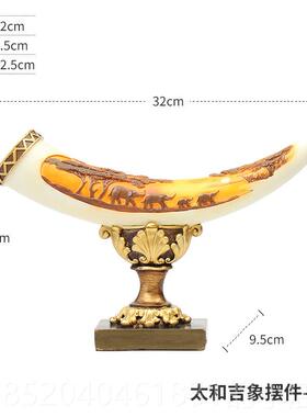 高档引进财宝品象牙欧式饰品，客厅家意居饰，入口酒柜，创大象书