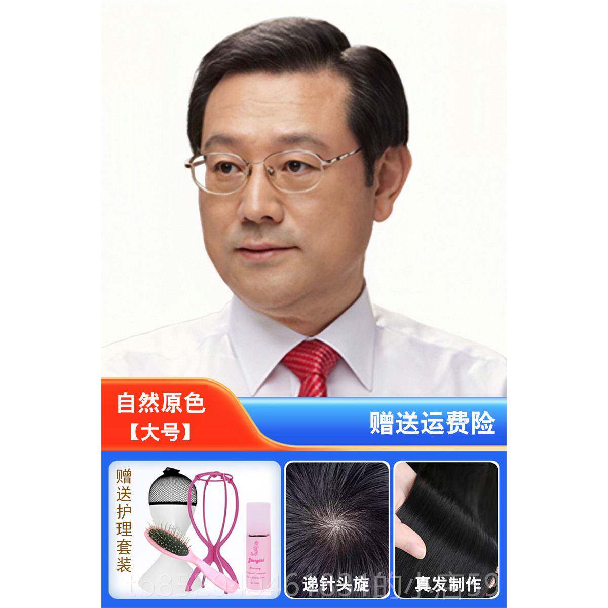 高档头休闲商务中年假发男 中年老男士真发假短发发 全手织递针假