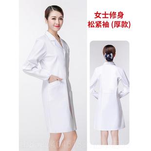 工 实验服学化大学药店大衣长厚款 高档生白大褂长袖 男女医生服短袖