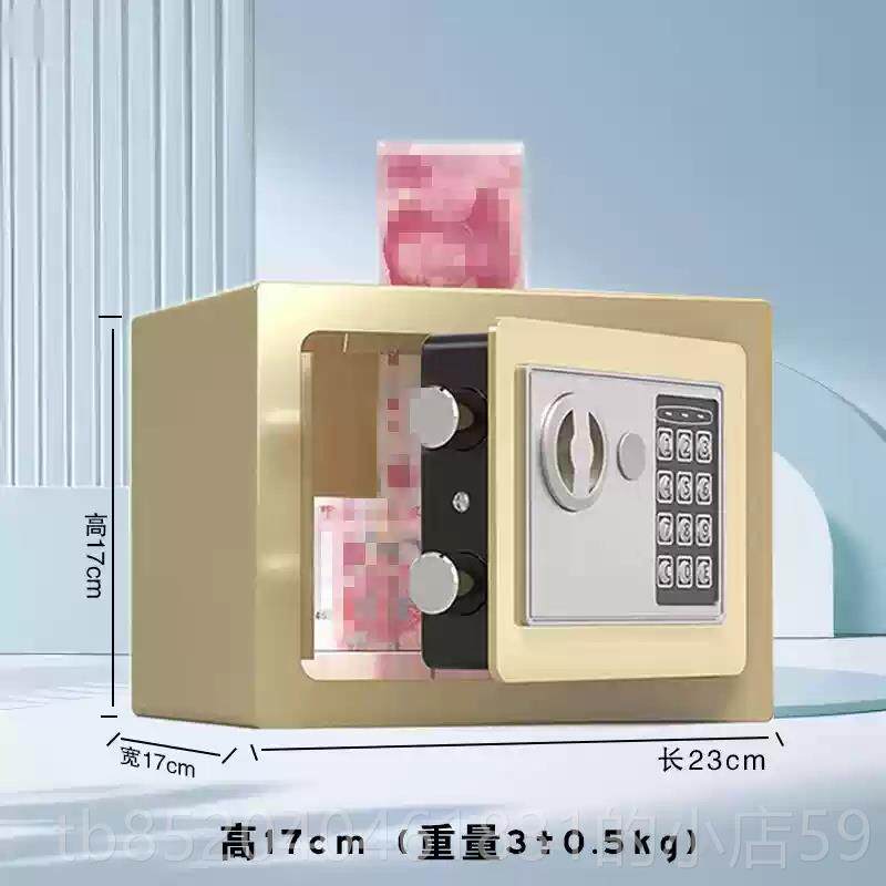 高档成存人保柜钱罐小型儿童2025新款密码保险盒家用可可存取险存