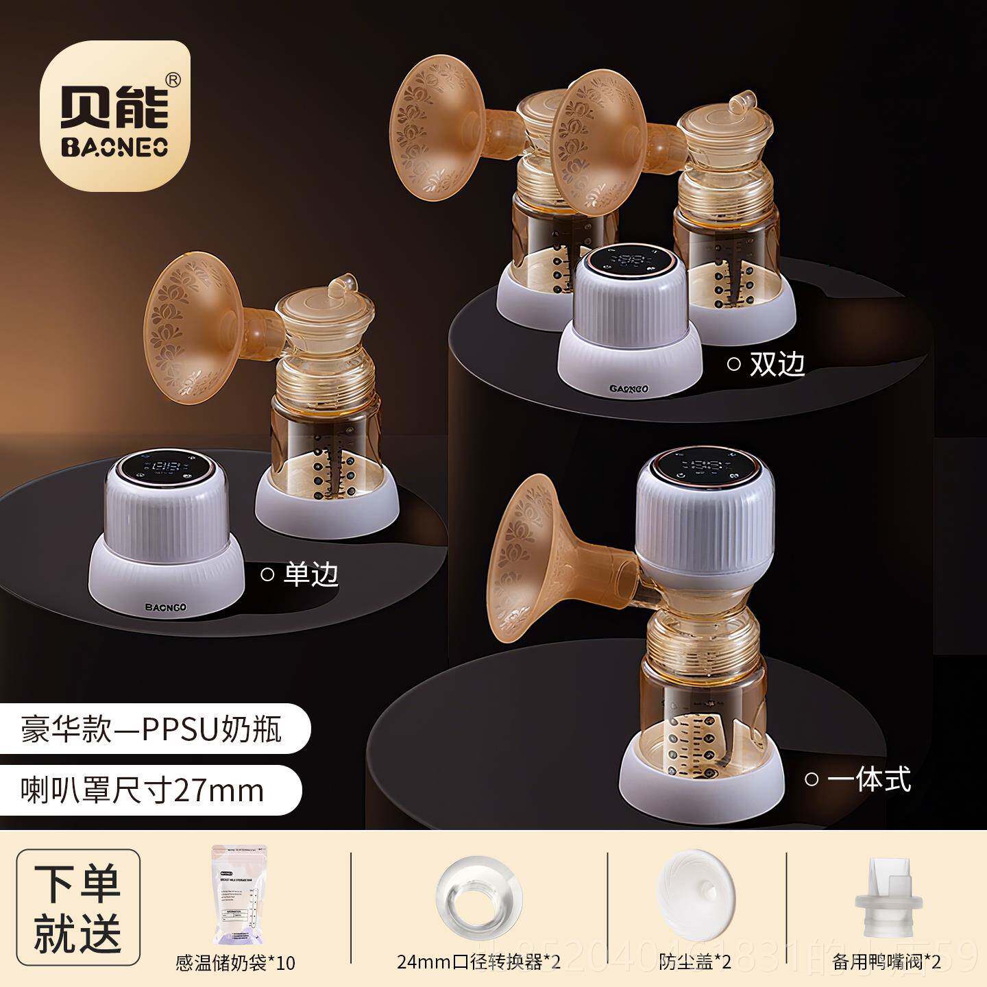 高档贝能双边吸奶器电动体式舒母适摩静音三合一全自按动一乳挤奶