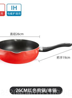 高档MEER美亚 家用不粘用炒锅电炉煤气灶通炒菜锅铝磁Y合金20/26c