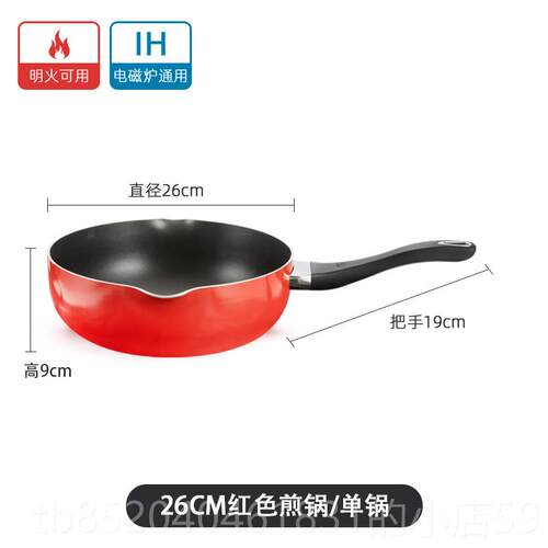 高档MEER美亚 家用不粘用炒锅电炉煤气灶通炒菜锅铝磁Y合金20/26c