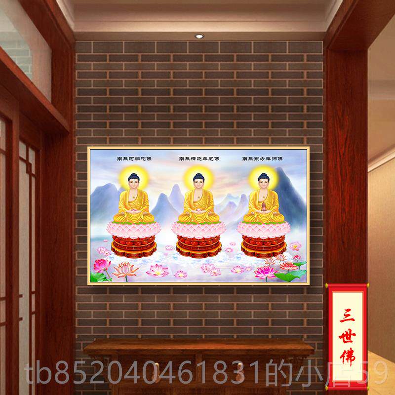 高档观世观音菩画像音普萨贤文殊地大藏势至弥勒佛像入户玄关家用