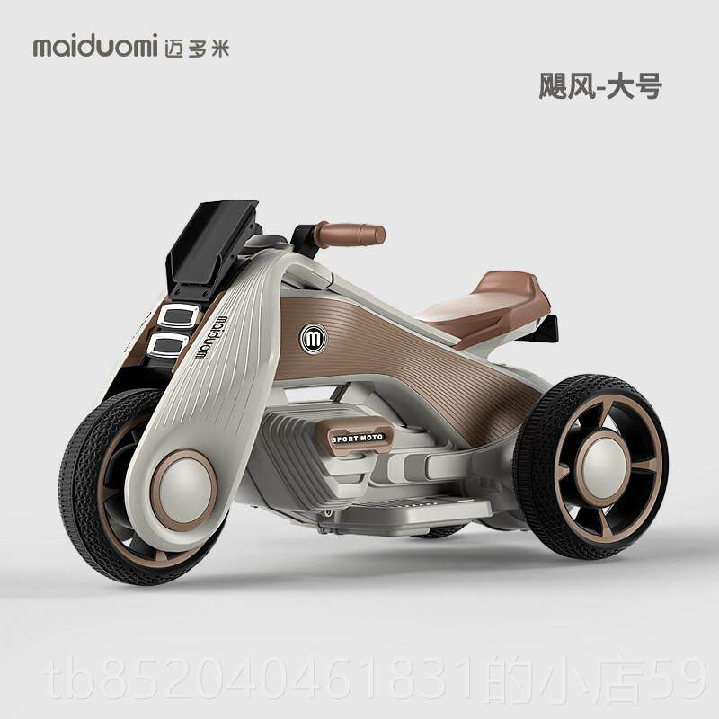 高档迈米儿电动摩托车三双轮车可童坐人男女宝宝多遥控电瓶小孩玩