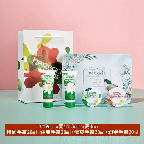 高档教师礼节德贺小本清甘菊护手霜唇膏盒伴手礼物朋友员工福利国