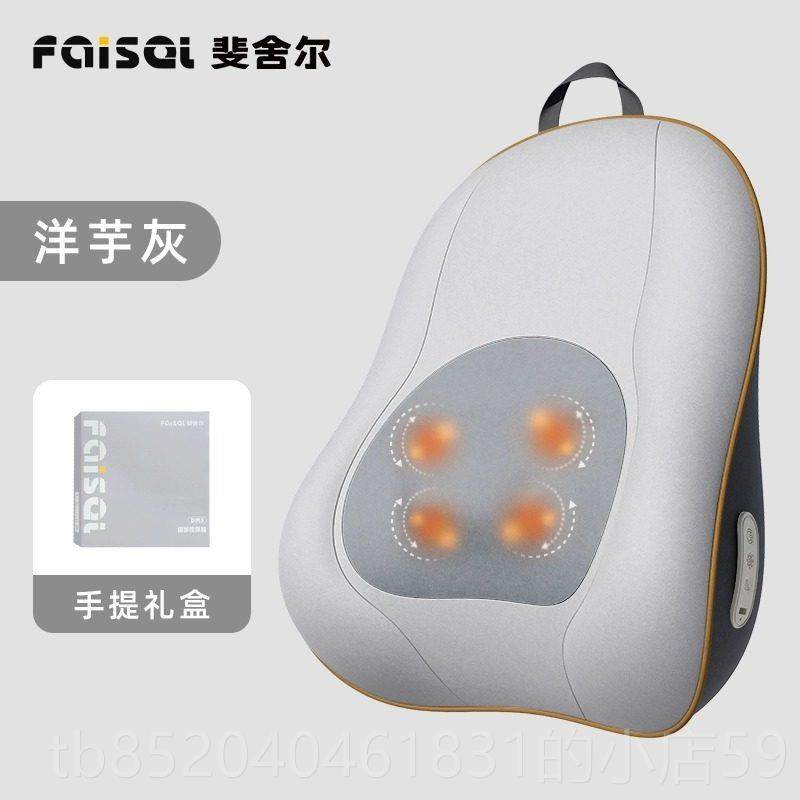 高档faisei斐靠舍尔动腰部按摩器自揉捏肩椎按摩颈枕头神器全身按,个人护理/保健/按摩器材,腰椎/腰部按摩器（带）,淘宝优惠券,粉丝福利购,淘宝优惠卷