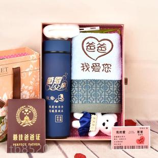 高档实用恩节礼物感304保温杯毛杯子送爷妈妈送爷奶巾奶姥爷生日